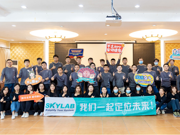 大雪压青松，青松挺且直——SKYLAB总经理2022年元旦贺词